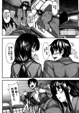 Koimaguwai Page #192