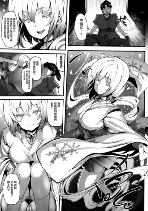 Koimaguwai Page #173