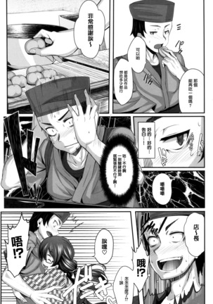 Koimaguwai - Page 73