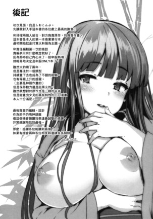 Koimaguwai Page #217