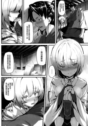 Koimaguwai Page #176