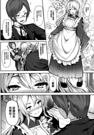 Koimaguwai Page #92
