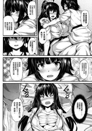 Koimaguwai Page #56