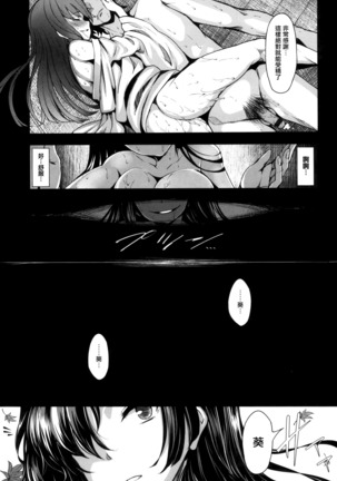 Koimaguwai Page #149