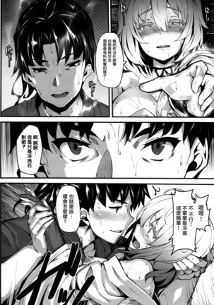 Koimaguwai Page #184