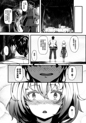 Koimaguwai Page #175