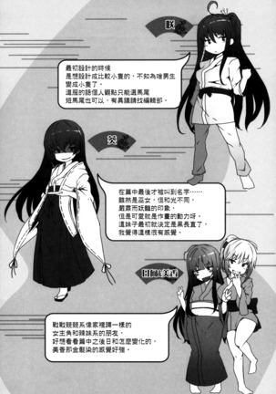 Koimaguwai - Page 215