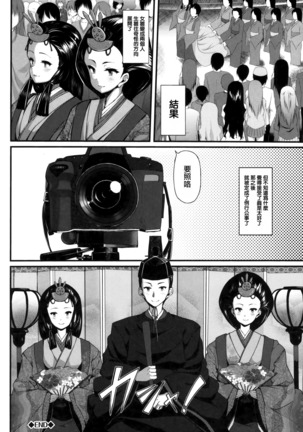 Koimaguwai Page #30