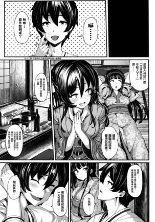 Koimaguwai Page #14
