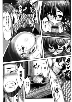 Koimaguwai Page #76