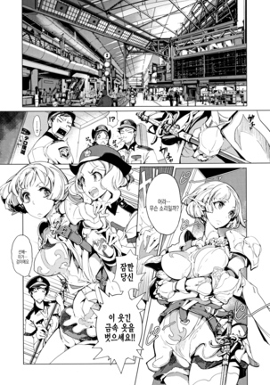 Elf no Yomeiri Ch. 2 - Page 6
