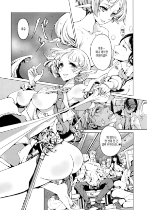 Elf no Yomeiri Ch. 2 - Page 5