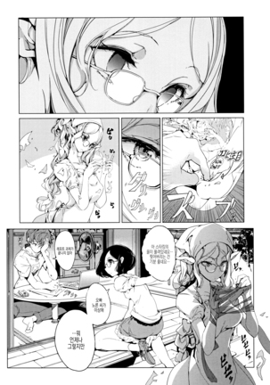 Elf no Yomeiri Ch. 2 - Page 3