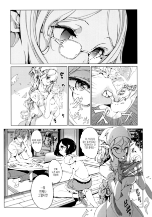 Elf no Yomeiri Ch. 2