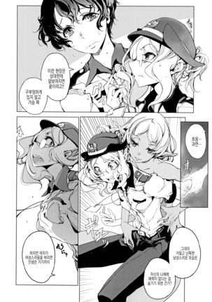 Elf no Yomeiri Ch. 2 - Page 9