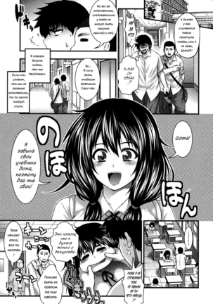 Oh! Sister + Pai-Fella Sister Page #25