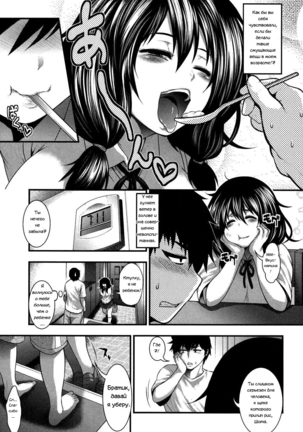 Oh! Sister + Pai-Fella Sister Page #23