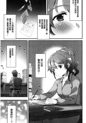 Kimisen Page #46