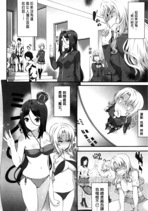 Kimisen Page #23