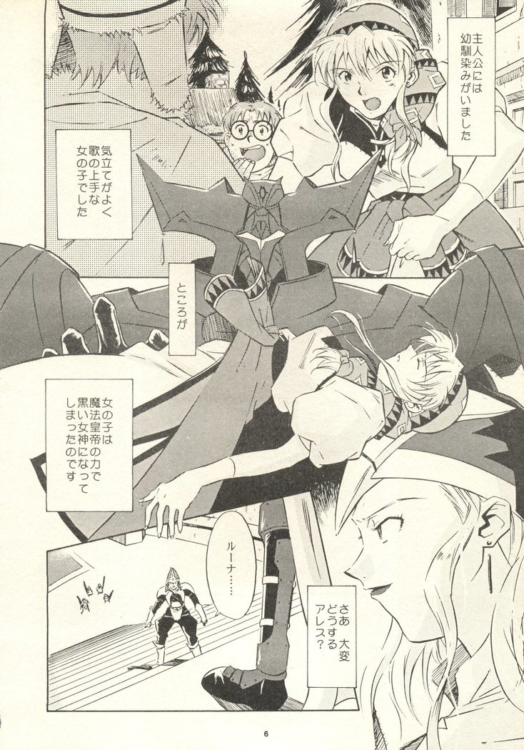 Dark Althena Kanzeban