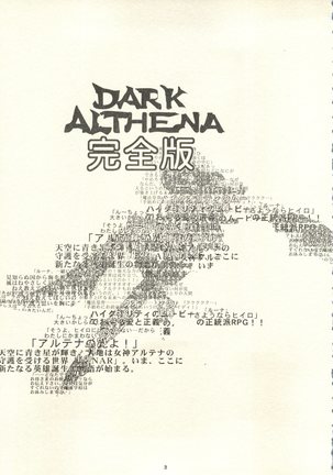 Dark Althena Kanzeban