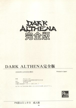 Dark Althena Kanzeban - Page 50