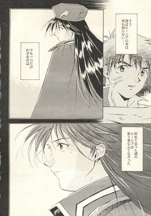 Dark Althena Kanzeban Page #32
