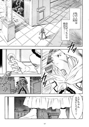 Dark Althena Kanzeban Page #17