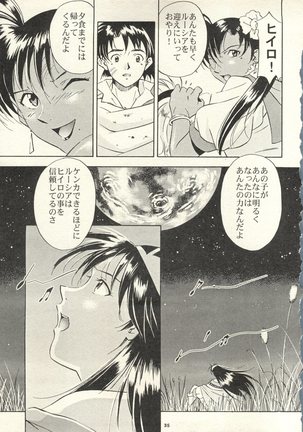 Dark Althena Kanzeban Page #35