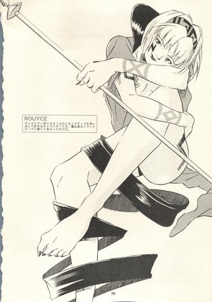 Dark Althena Kanzeban Page #28