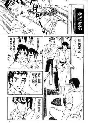 マゾの快感 Page #3