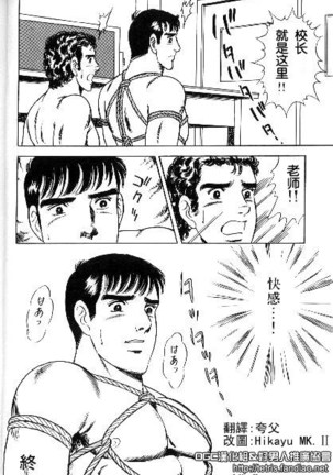 マゾの快感 Page #16
