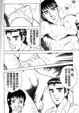 マゾの快感 Page #8