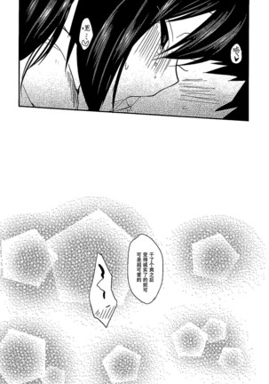 Anata ni Love Niko Page #15
