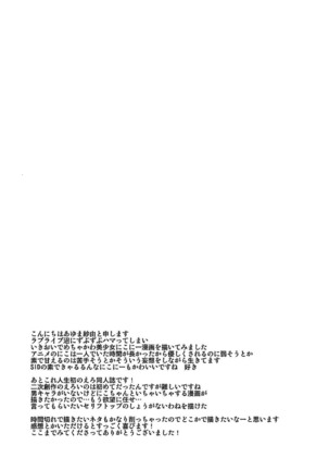 Anata ni Love Niko Page #16