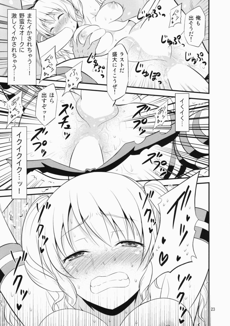 Shimakaze Cos no Kashima wa Naze Isekai de Orc ni Okasareta no ka