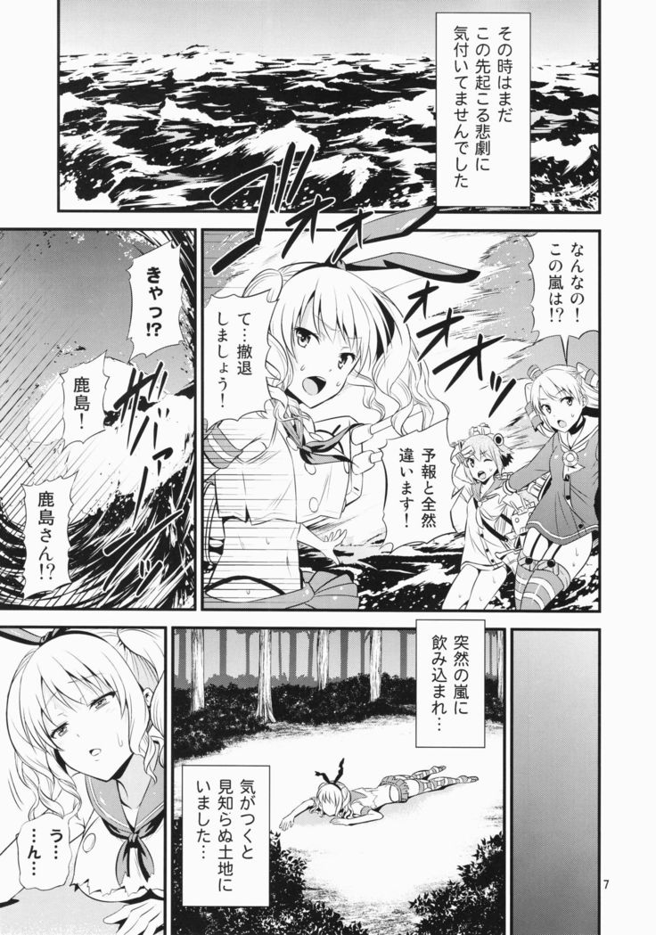 Shimakaze Cos no Kashima wa Naze Isekai de Orc ni Okasareta no ka