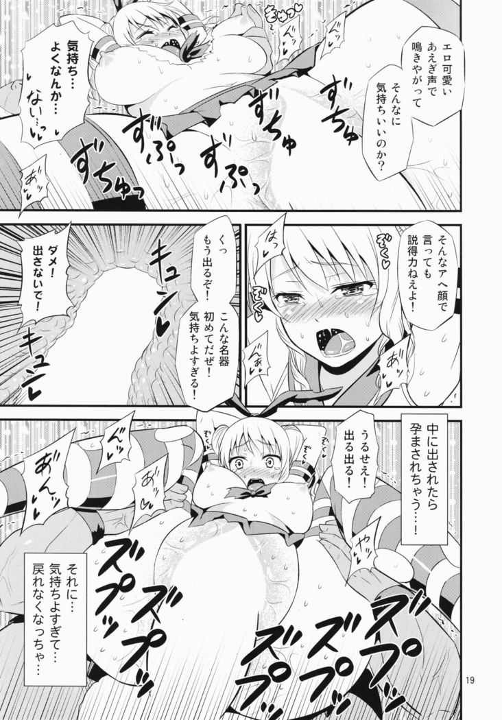 Shimakaze Cos no Kashima wa Naze Isekai de Orc ni Okasareta no ka