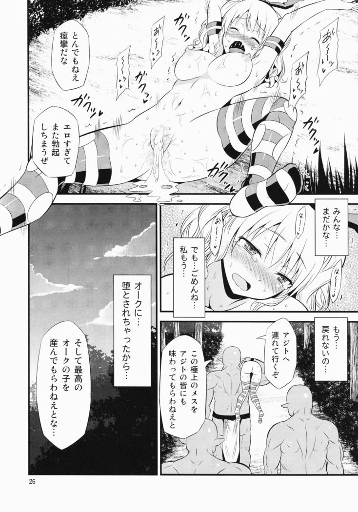 Shimakaze Cos no Kashima wa Naze Isekai de Orc ni Okasareta no ka