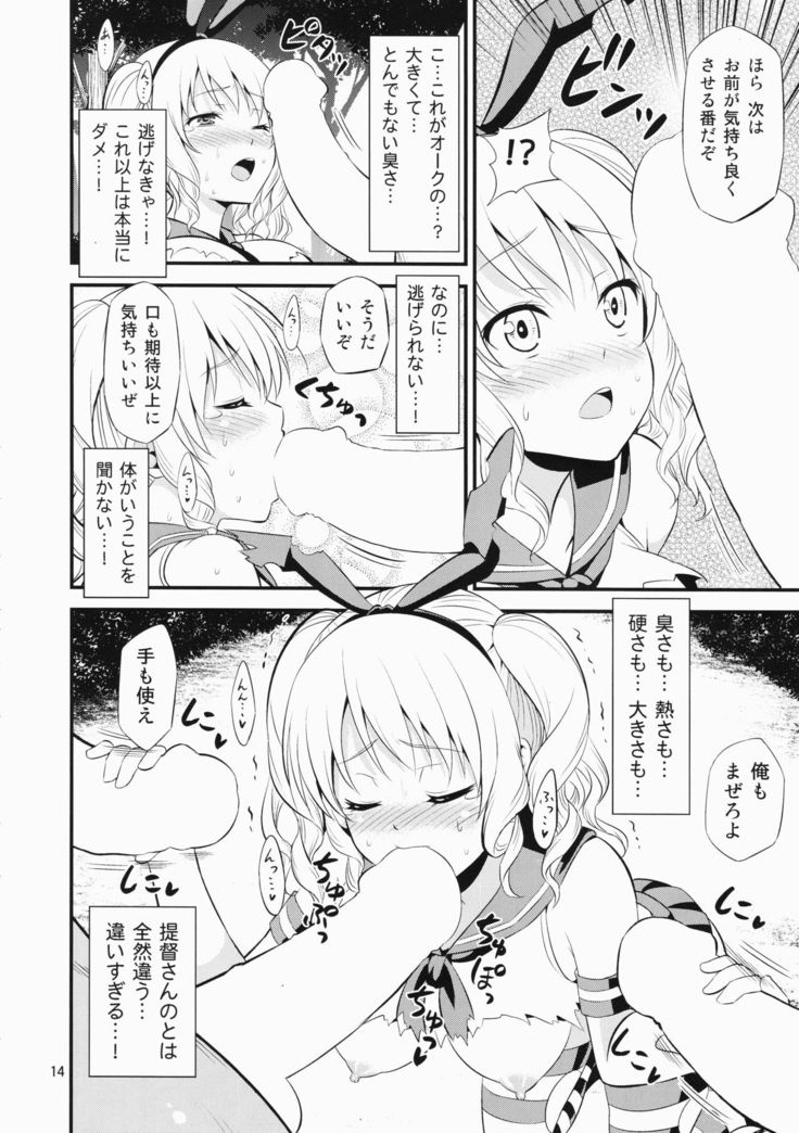 Shimakaze Cos no Kashima wa Naze Isekai de Orc ni Okasareta no ka