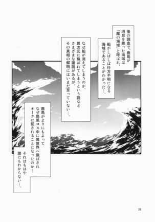 Shimakaze Cos no Kashima wa Naze Isekai de Orc ni Okasareta no ka Page #27
