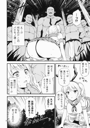 Shimakaze Cos no Kashima wa Naze Isekai de Orc ni Okasareta no ka Page #7