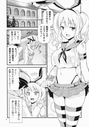 Shimakaze Cos no Kashima wa Naze Isekai de Orc ni Okasareta no ka - Page 5