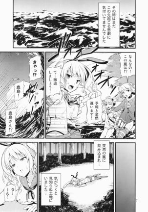 Shimakaze Cos no Kashima wa Naze Isekai de Orc ni Okasareta no ka Page #6