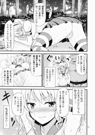 Shimakaze Cos no Kashima wa Naze Isekai de Orc ni Okasareta no ka Page #16