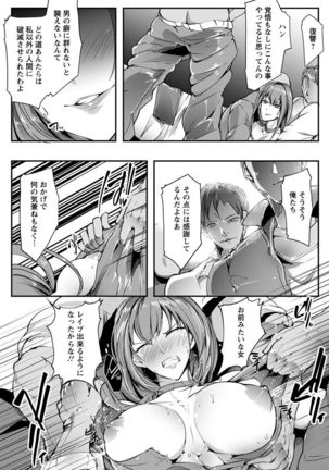 Joshiryoku Gekiha - The Girl Power Destruction - Page 32