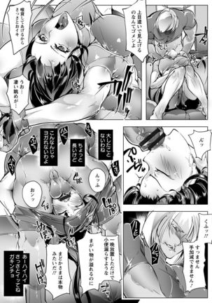 Joshiryoku Gekiha - The Girl Power Destruction - Page 52