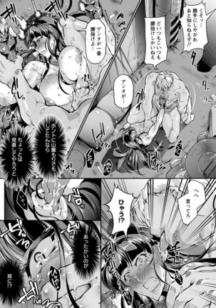 Joshiryoku Gekiha - The Girl Power Destruction - Page 113