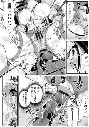 Joshiryoku Gekiha - The Girl Power Destruction - Page 22