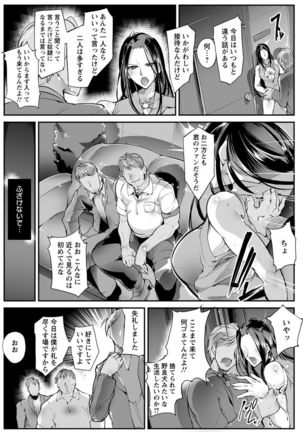 Joshiryoku Gekiha - The Girl Power Destruction - Page 11